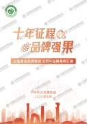 <b>一颗大入选《全国果业品牌建设 10 周年经典案例汇编》，品牌化成果获行业肯</b>