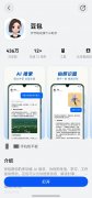 <b>AI对话“动口不动手”，鸿蒙版豆包全面升级语音交互能力</b>