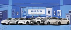 <b>EVCARD租车焕新车型矩阵，全力护航国庆假期出行市场</b>
