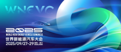 <b>首轮重要嘉宾名单发布，2025世界新能源汽车大会下周海南启幕！</b>